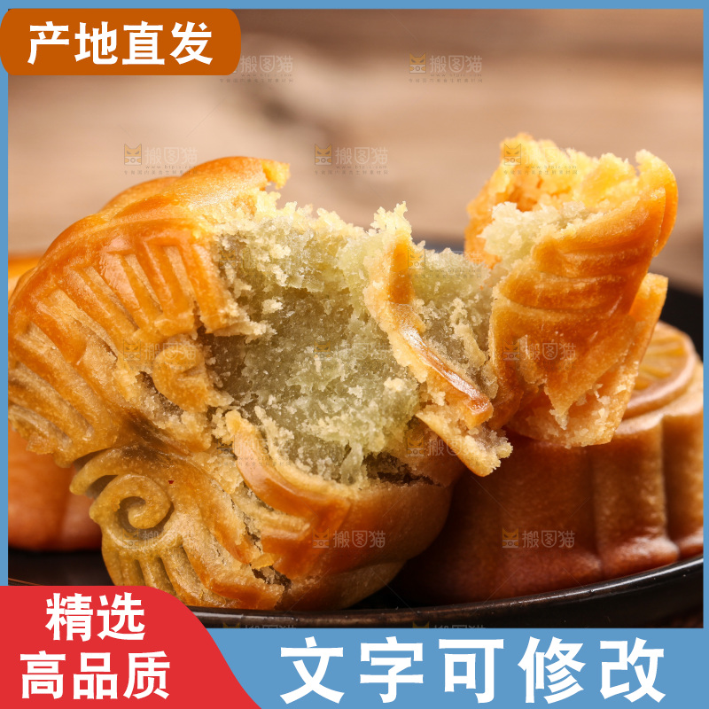 盘子里的水果月饼