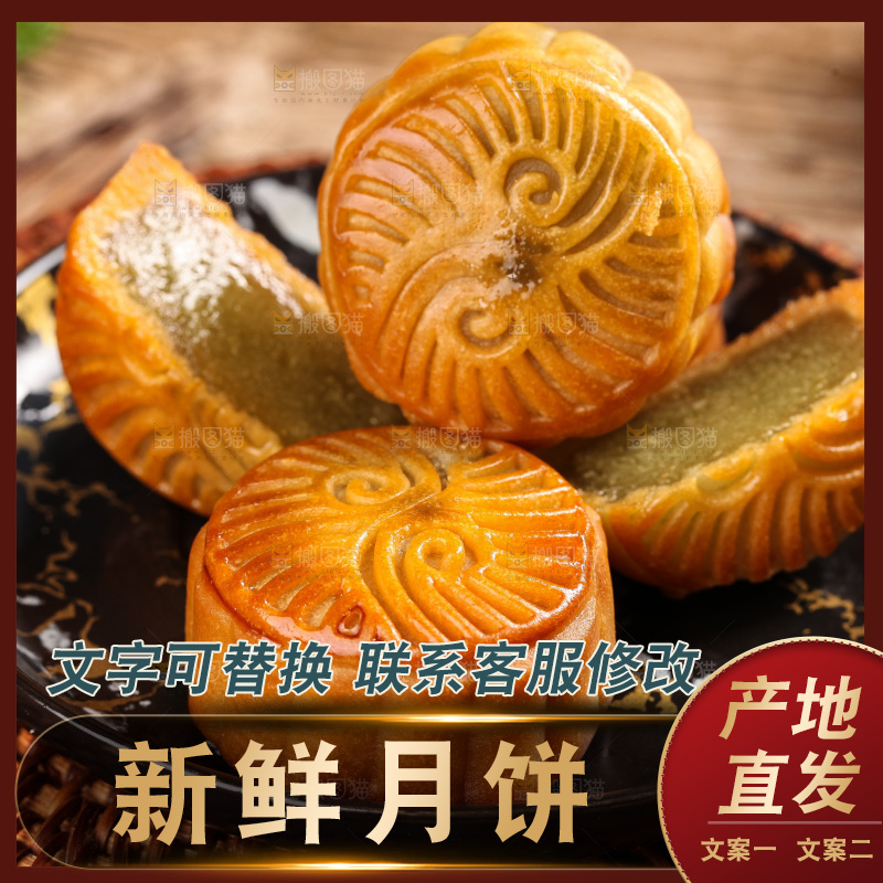 盘子里的水果月饼