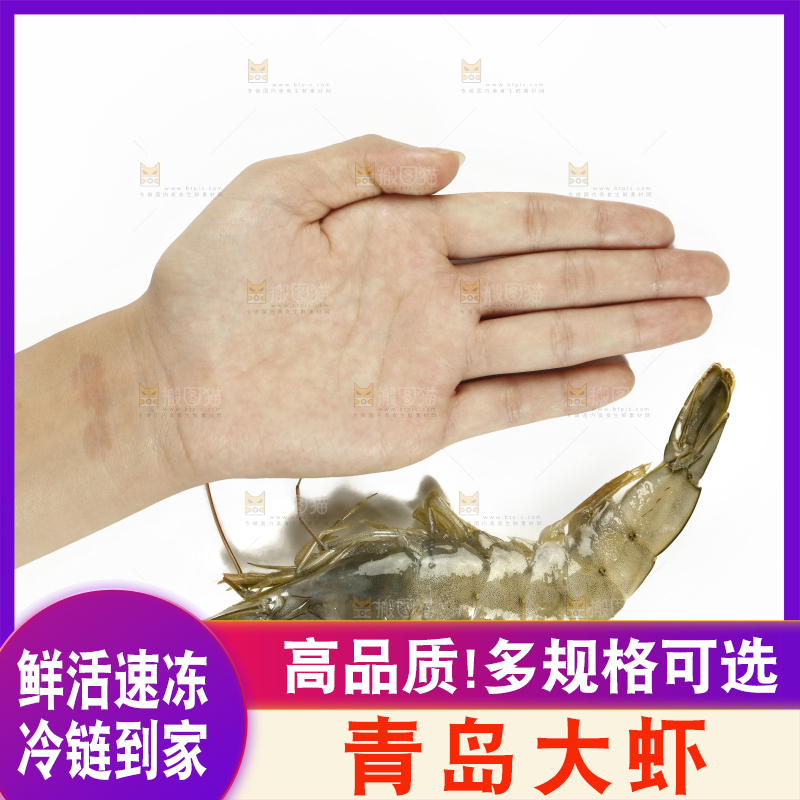 白底上放着青岛大虾