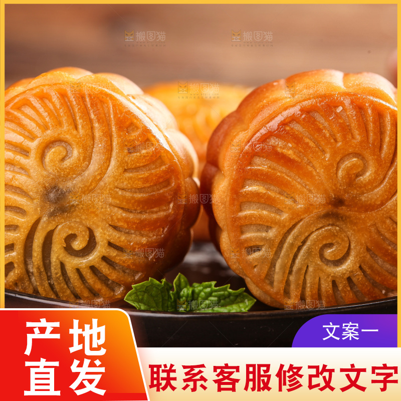 盘子里的水果月饼