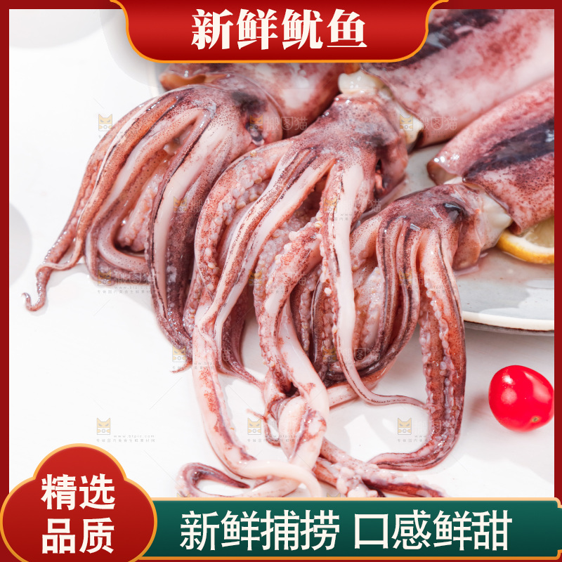 盘子里装着大鱿鱼