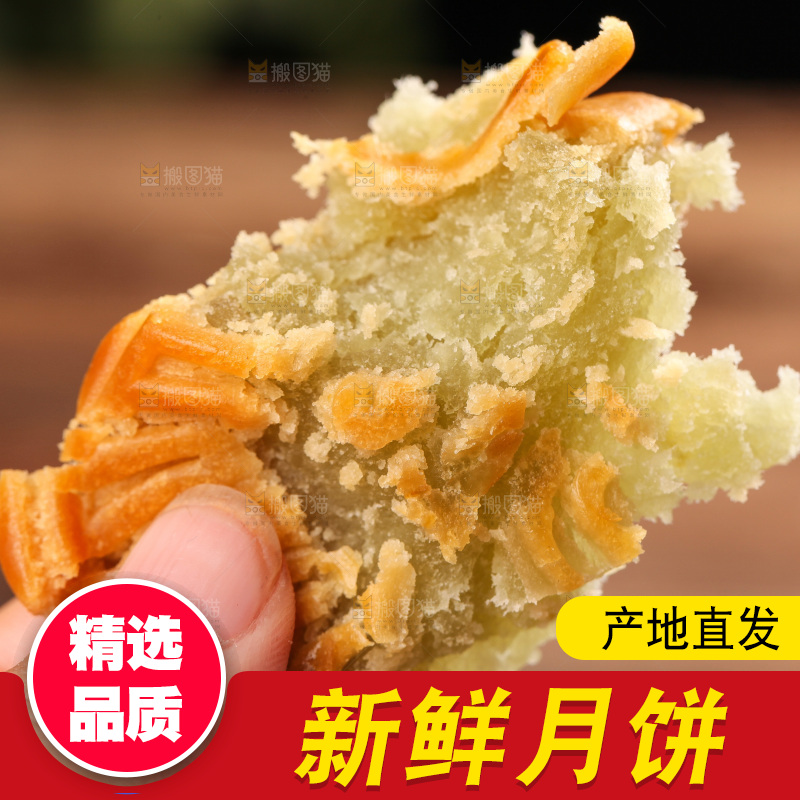 手上拿着水果月饼