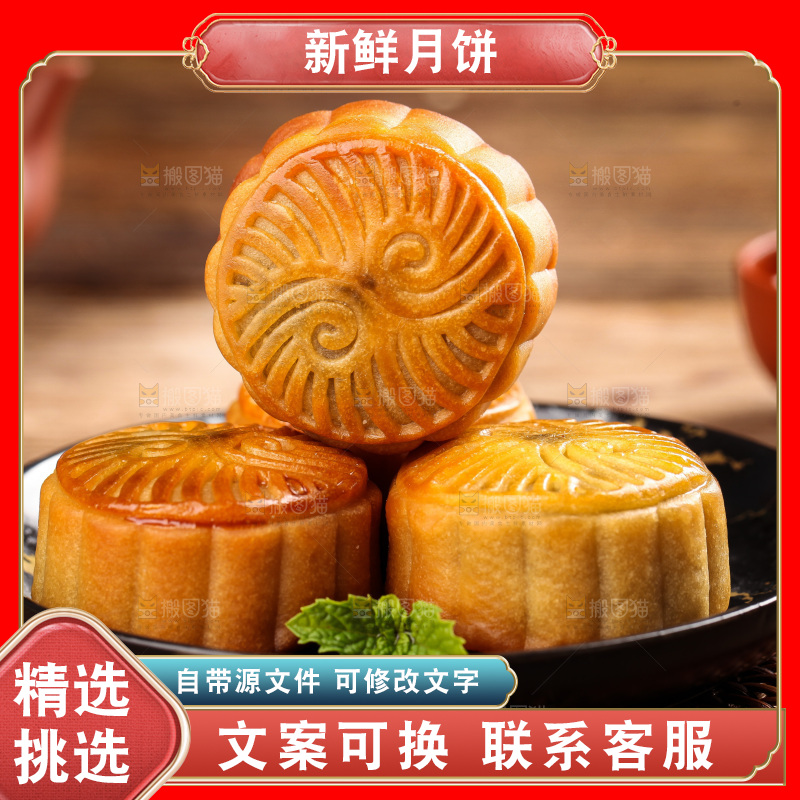 盘子里的水果月饼