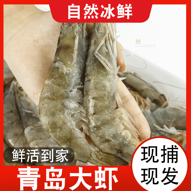 手上拿着的对虾