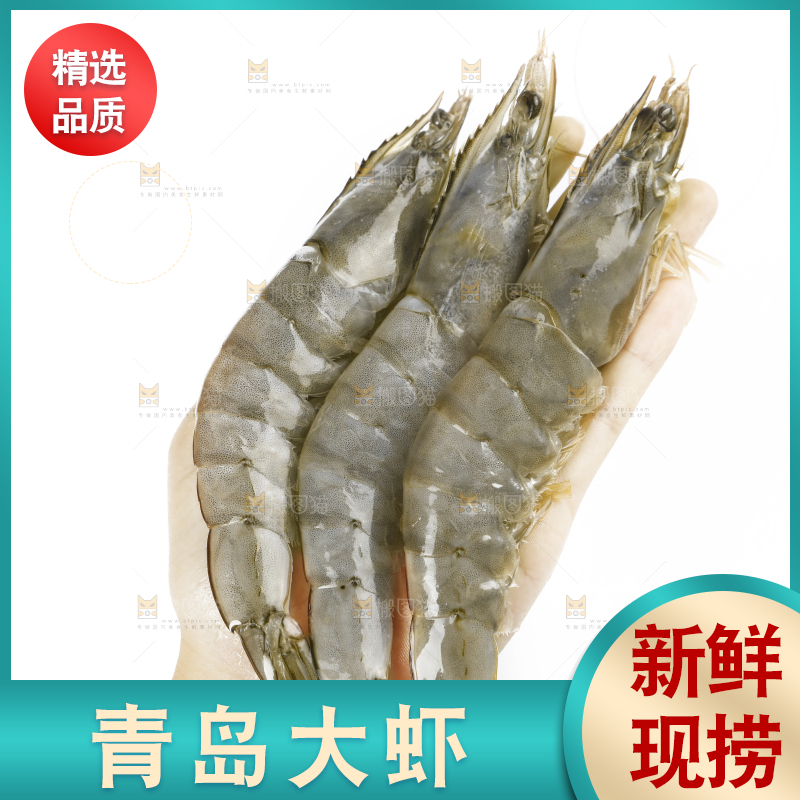 手上拿着新鲜对虾
