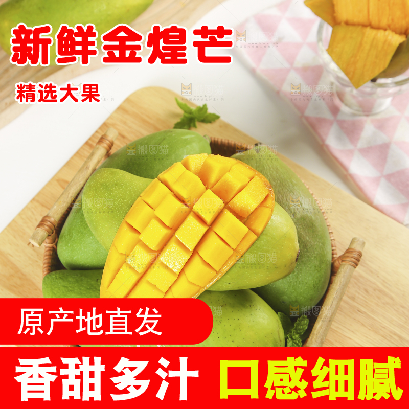 木板上放着一篮金煌芒