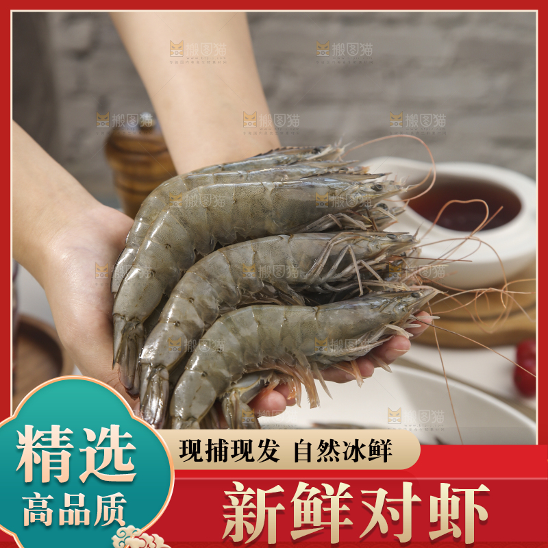 手上捧着新鲜对虾