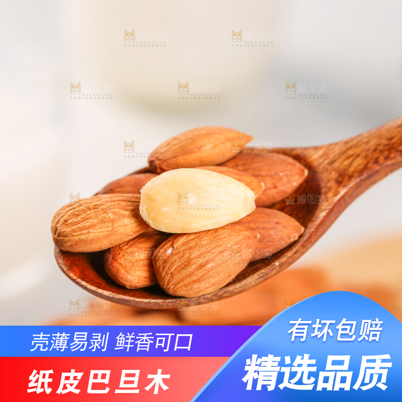 勺子上舀着的巴旦木仁
