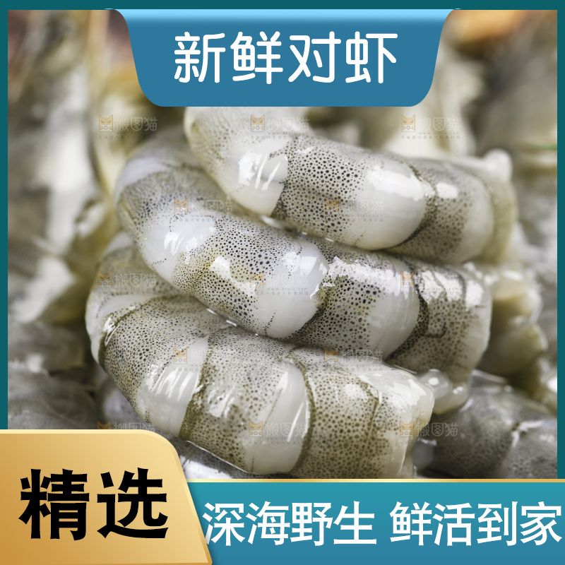 深底上的青岛大虾