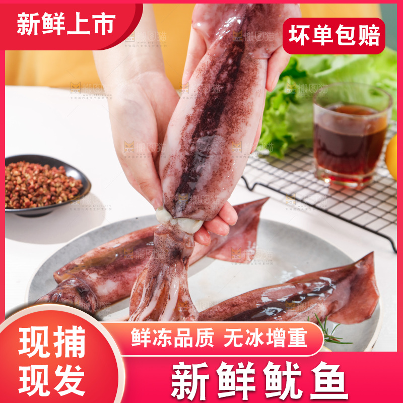 手上拿着大鱿鱼
