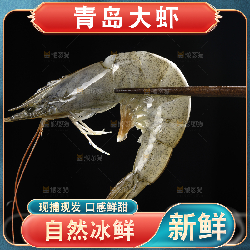 筷子上夹着大虾