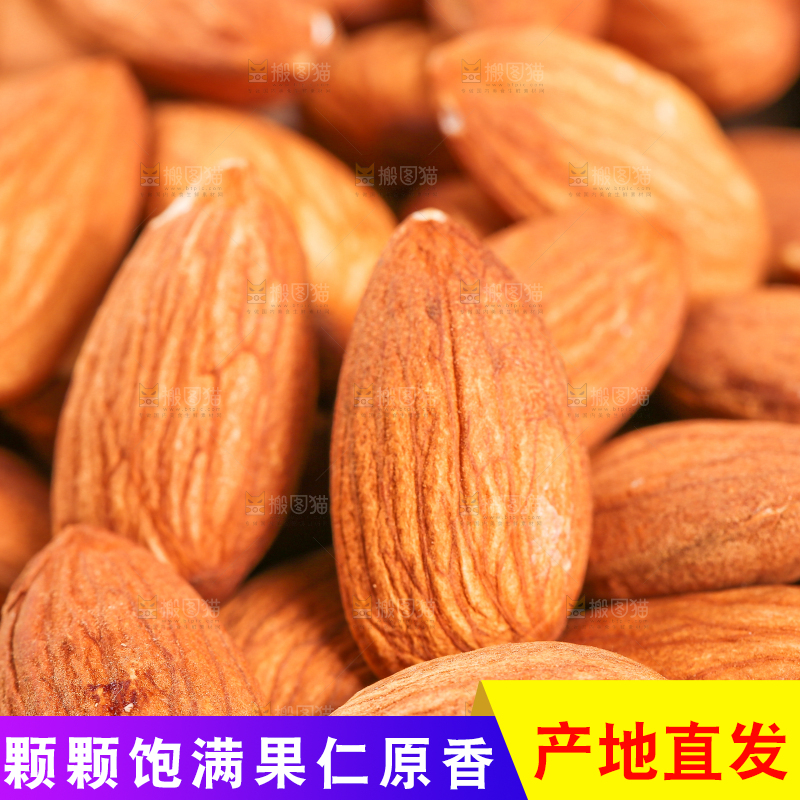 浅底上的巴旦木
