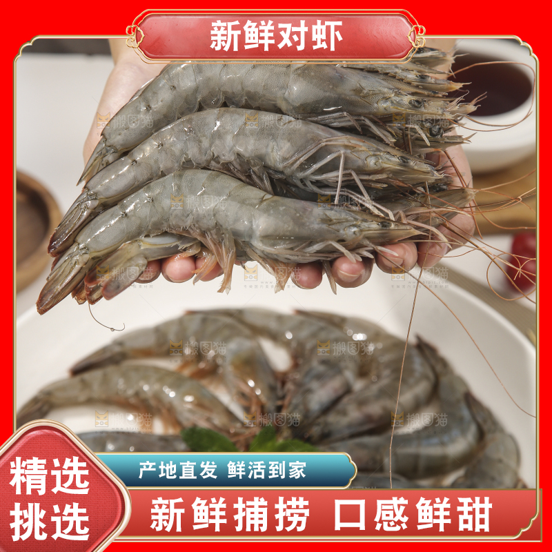 手上捧着新鲜对虾