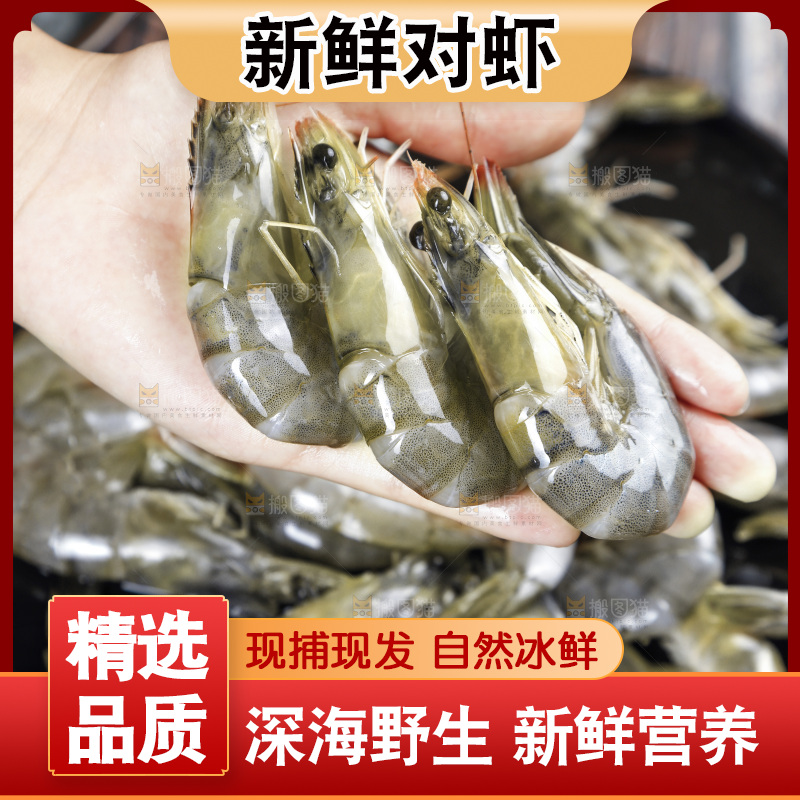 放在手上的对虾