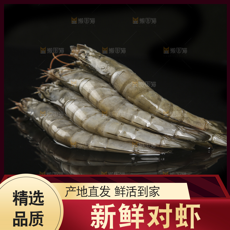 黑底上放着对虾