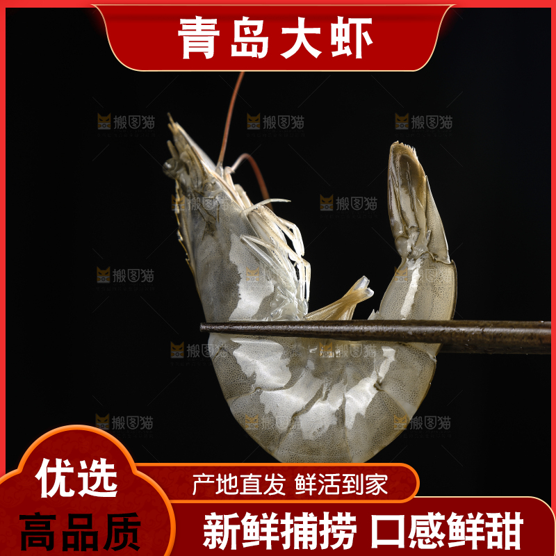 筷子上夹着大虾
