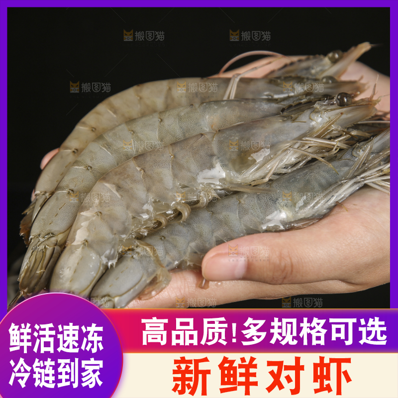 手上拿着南美对虾