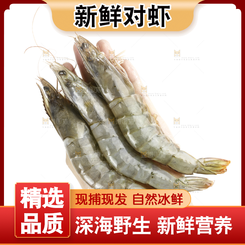 手上拿着新鲜对虾