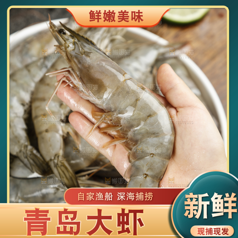 手上放着新鲜对虾