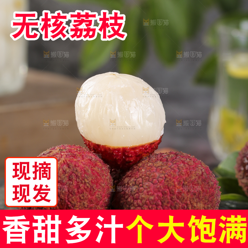 黑底上放着无核荔枝