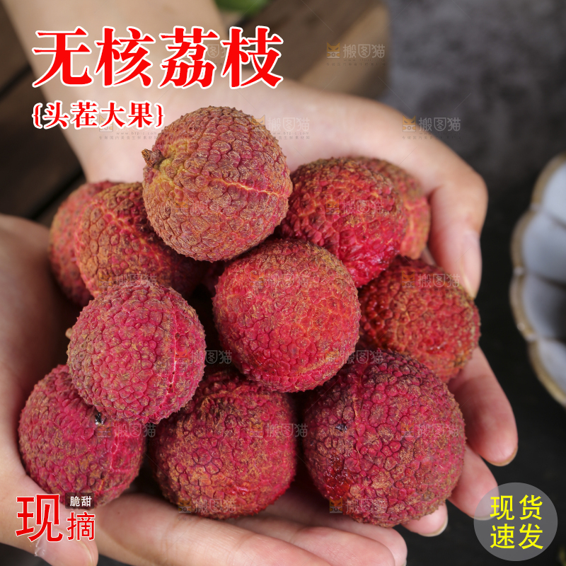手上捧着无核荔枝