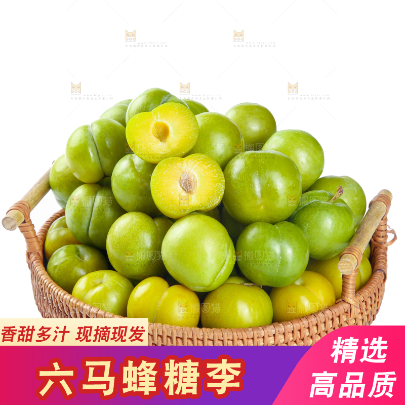 白底上放着一筐蜂糖李