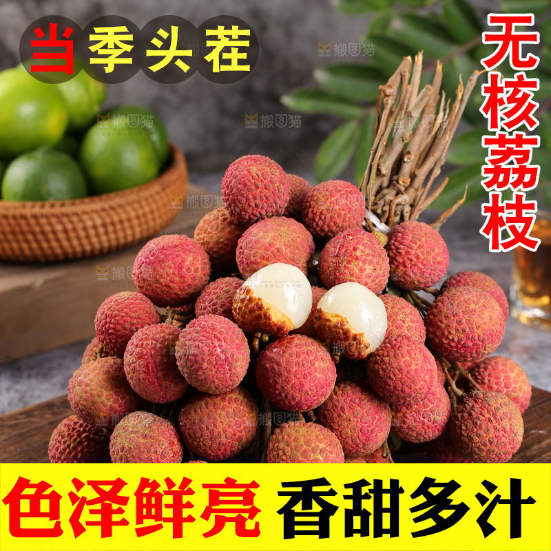 木底上放着无核荔枝