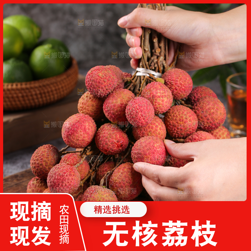 手上拿着无核荔枝