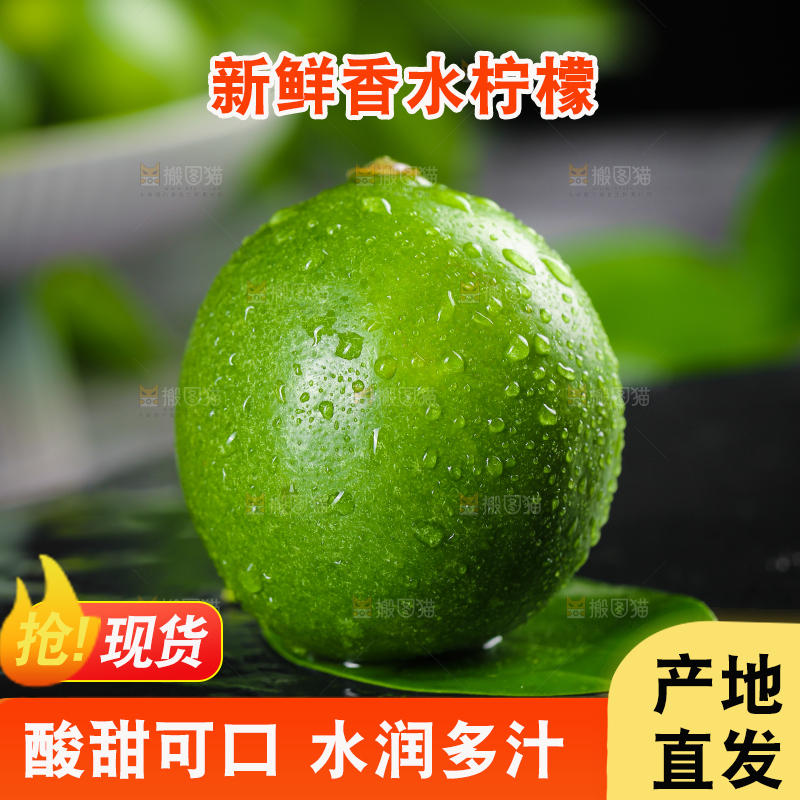 黑底上放着广东香水柠檬