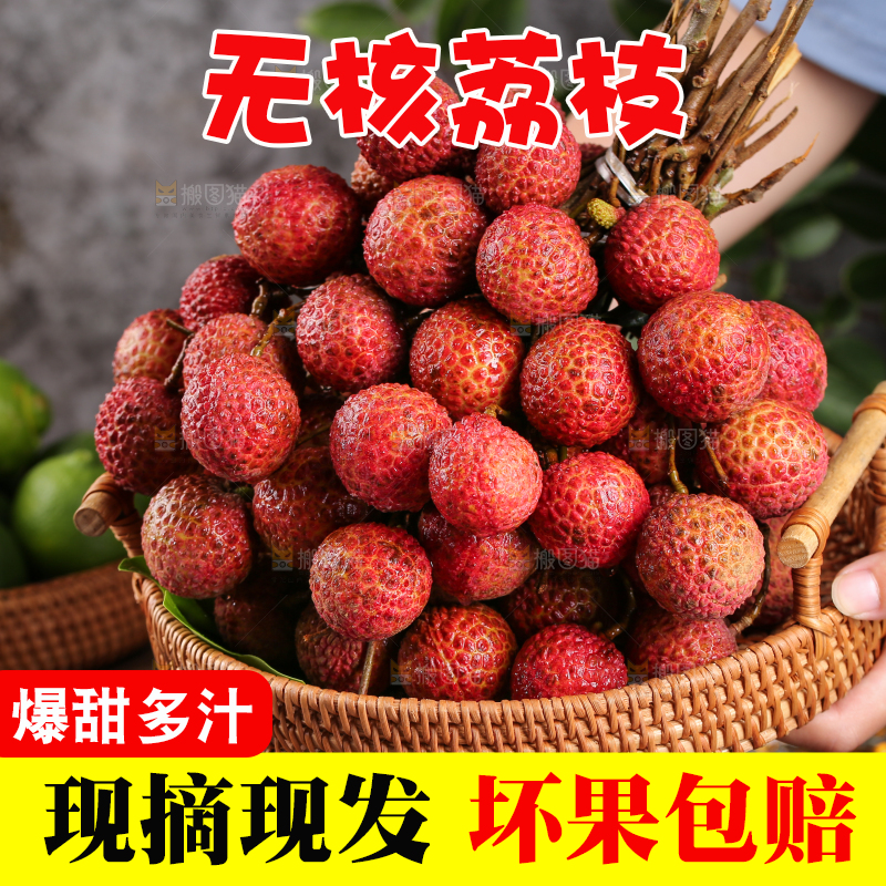 手上端着一篮无核荔枝