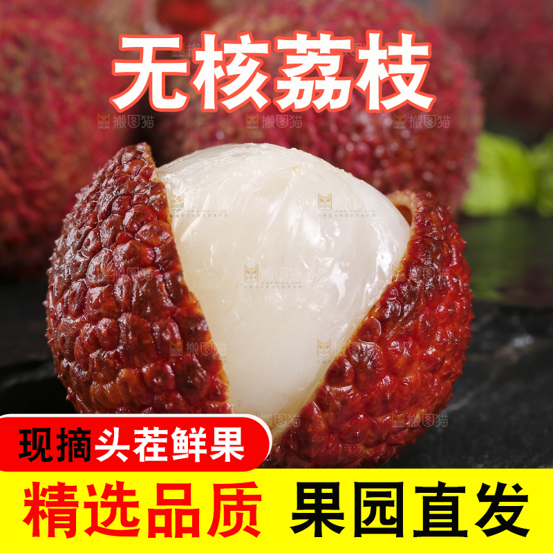黑底上放着无核荔枝