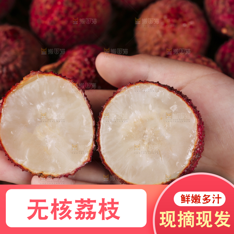手上拿着无核荔枝