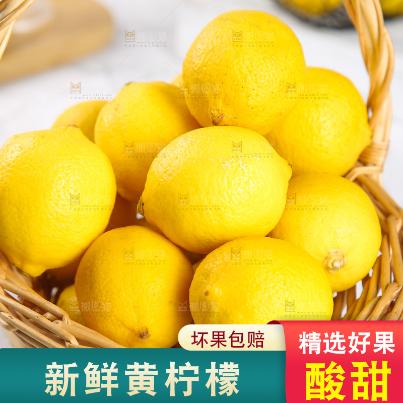 篮子里放着黄柠檬