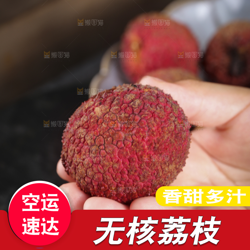 手上捧着无核荔枝
