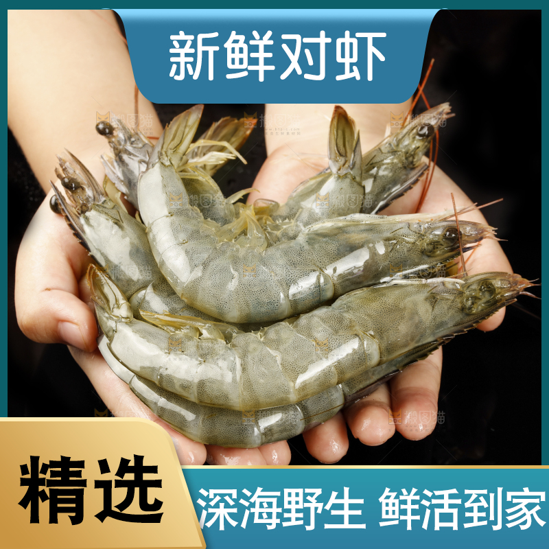 手上捧着大虾