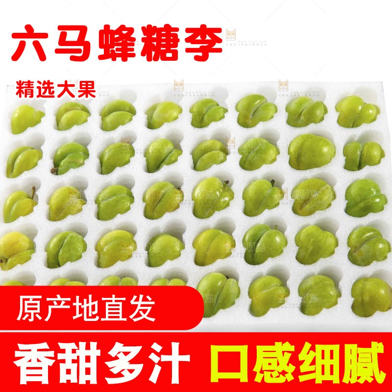 手上抱着一盒蜂糖李