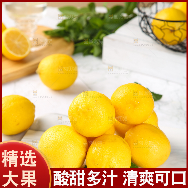 白底上放着安岳黄柠檬