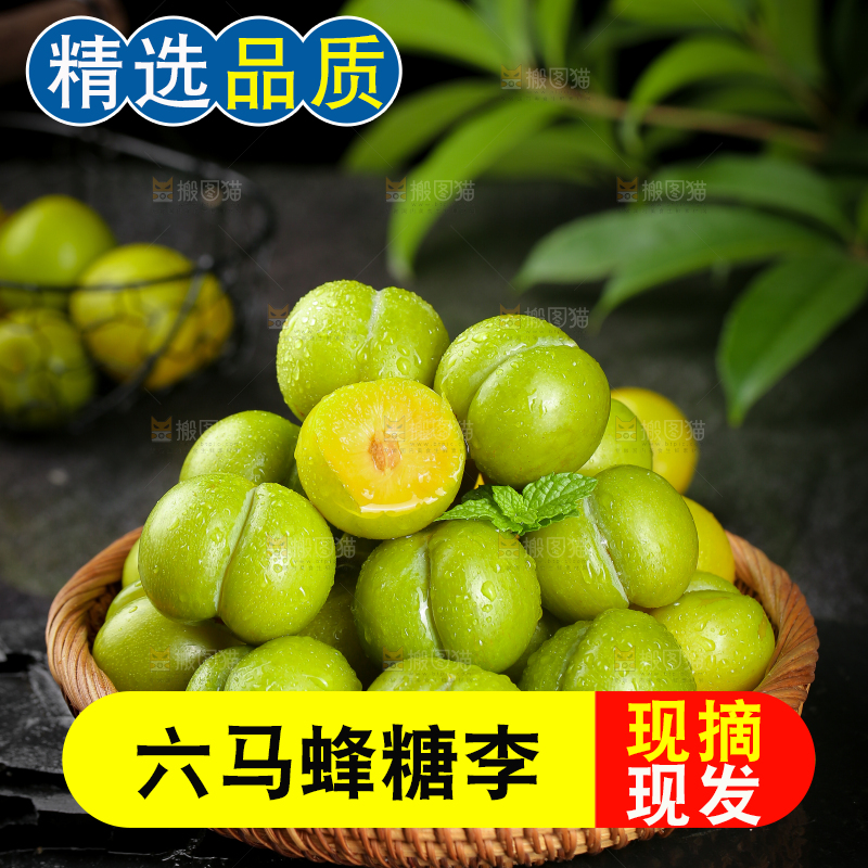黑底上放着一筐蜂糖李