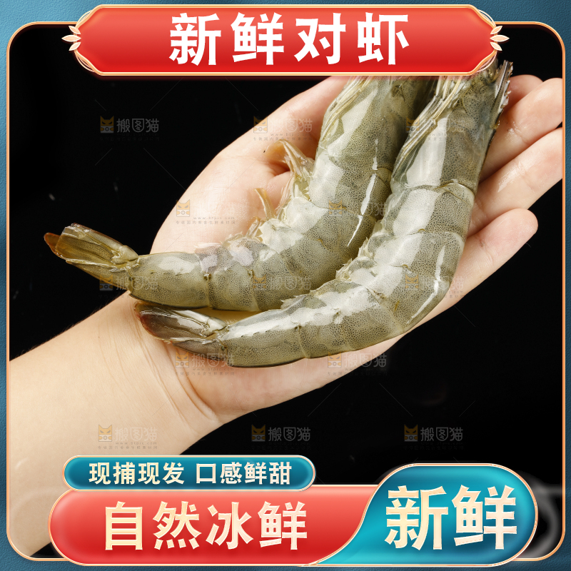手上捧着大虾