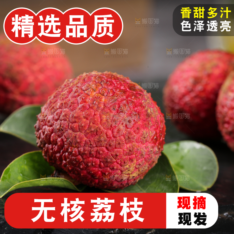黑底上放着无核荔枝