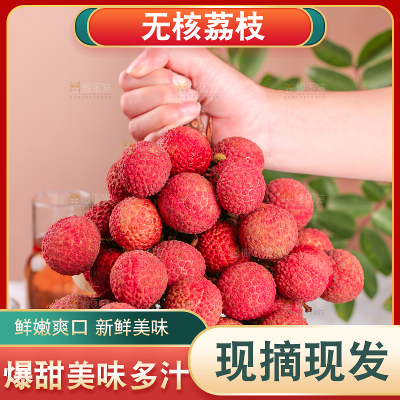 手上拿着的无核荔枝
