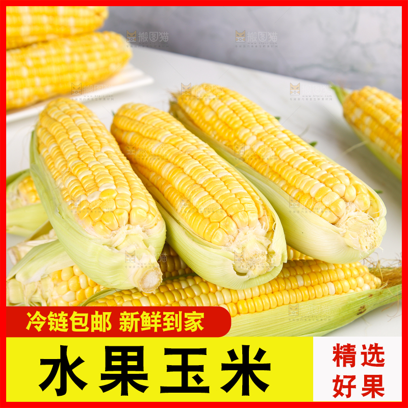 白底上放着一堆水果玉米