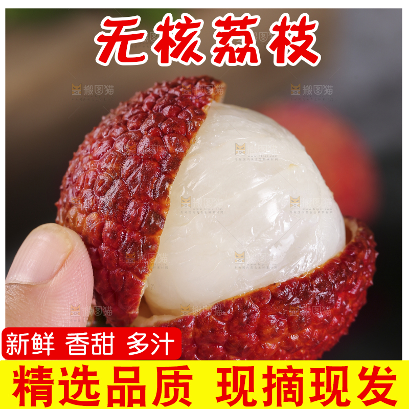 手上拿着无核荔枝