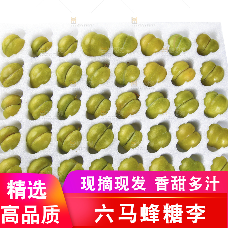 盒子里放着蜂糖李