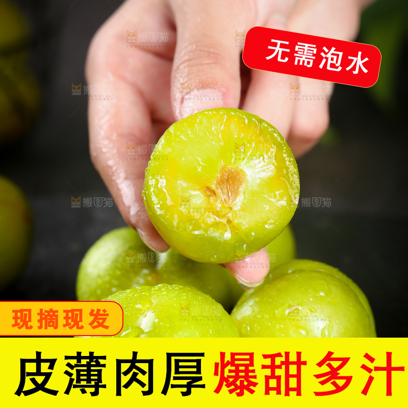 手上拿着蜂糖李