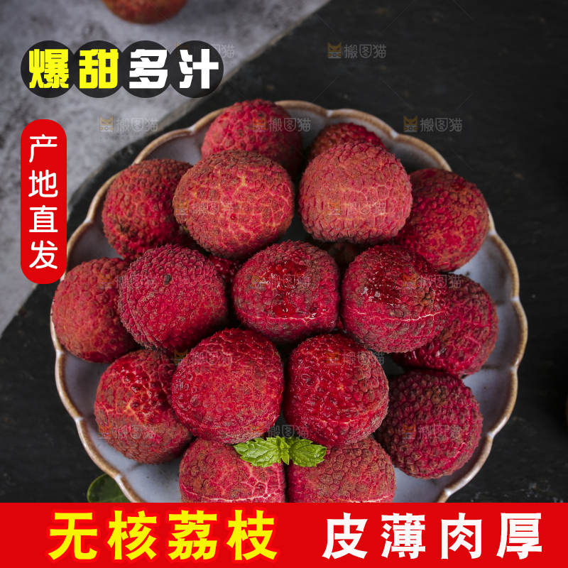 黑底上放着一盘无核荔枝