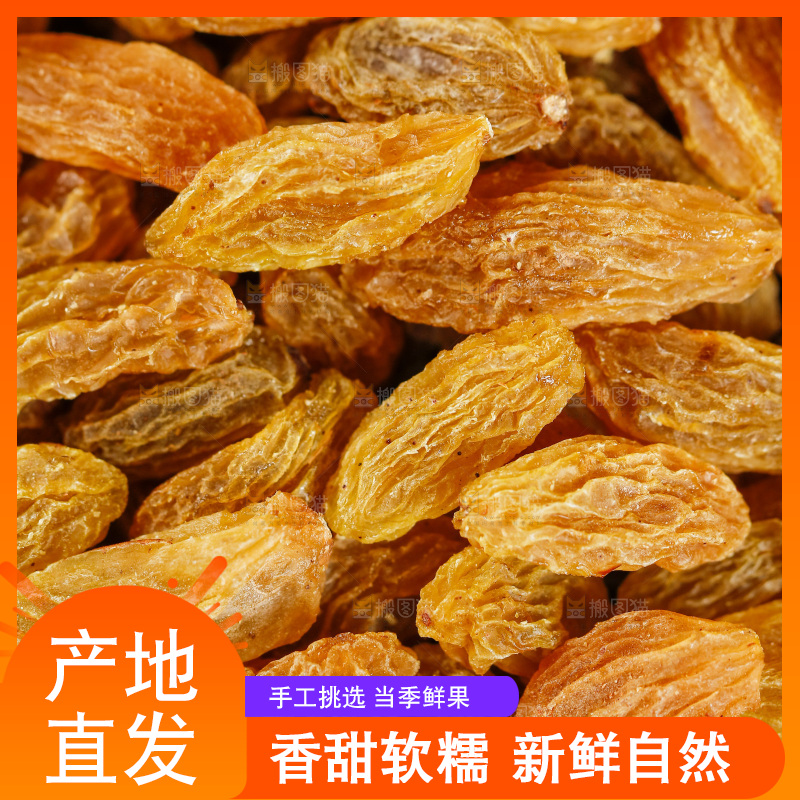一堆新疆葡萄干