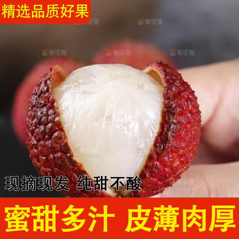 手上拿着无核荔枝