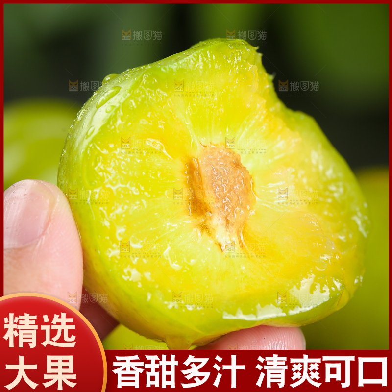 手上拿着蜂糖李