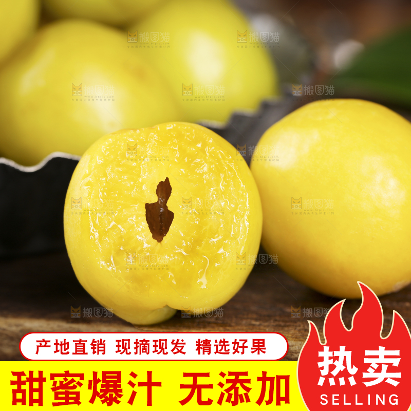 木底上放着小白杏